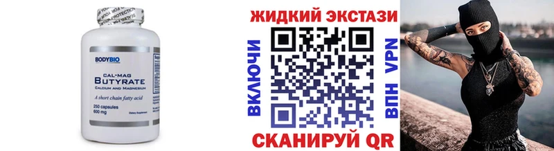 Купить закладки  Ипатово  Бутират оксибутират 