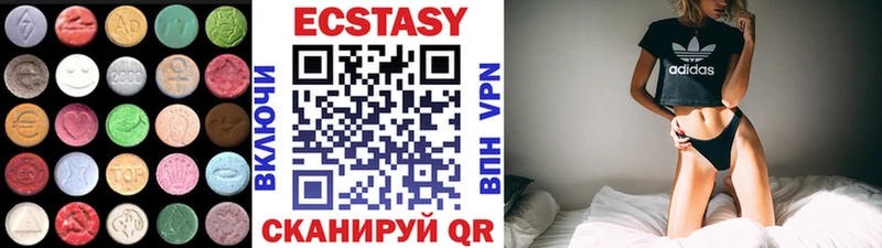 Ecstasy VHQ  Купить  Ипатово 