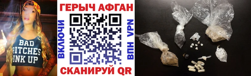 ГЕРОИН гречка  Купить закладки  Ипатово 
