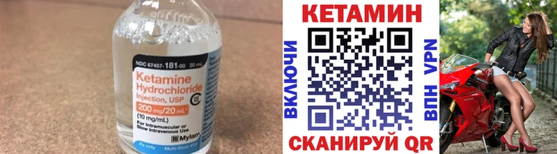 Кетамин VHQ  Купить где  Ипатово 