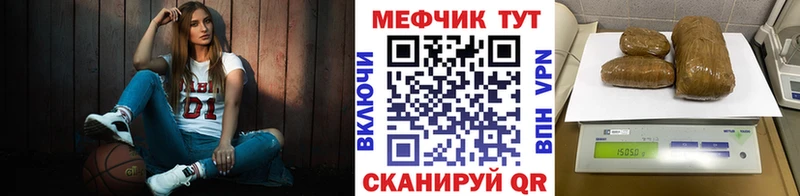 Купить закладки  Ипатово  МЕФ mephedrone 