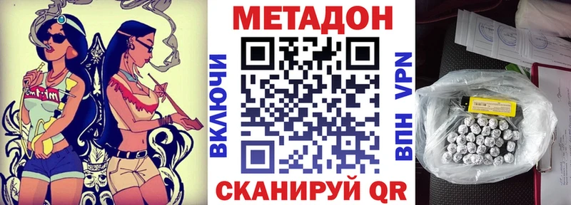 Купить где  Ипатово  МЕТАДОН белоснежный 