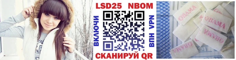 Марки 25I-NBOMe 1500мкг  Купить где  Ипатово 