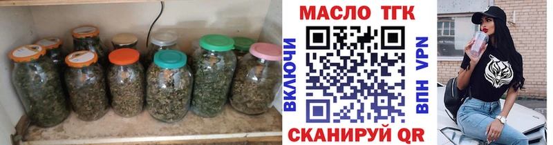 Купить  Ипатово  ТГК гашишное масло 